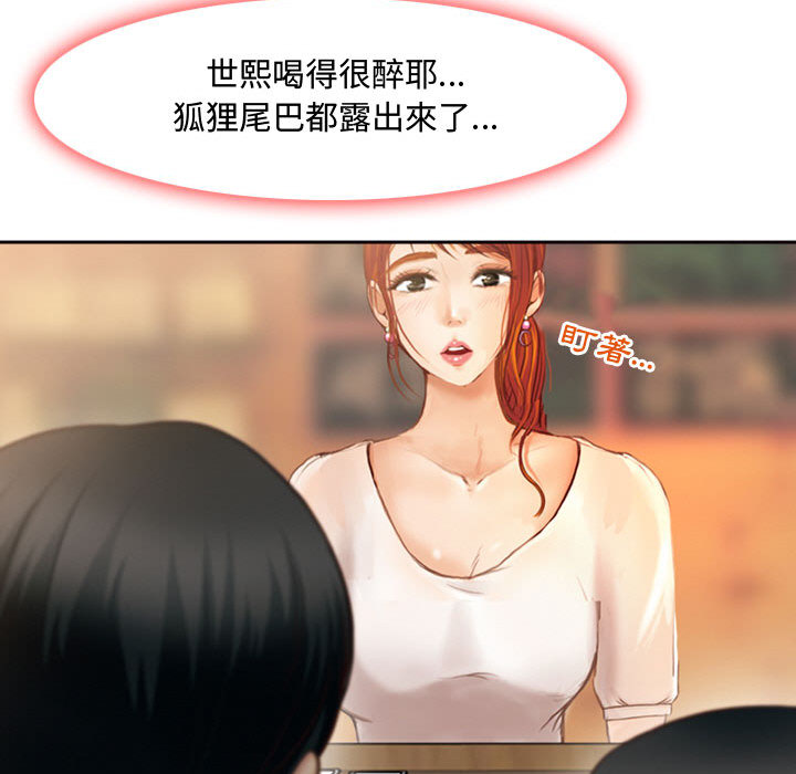 神之嗓音[h漫]韩漫全集-神之嗓音-第2章无删减无遮挡章节图片 