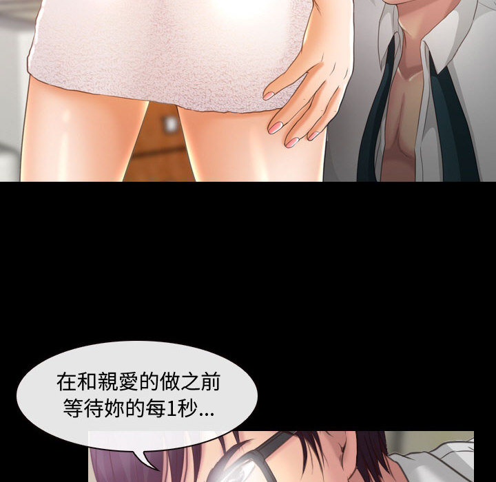 神之嗓音[h漫]韩漫全集-神之嗓音-第2章无删减无遮挡章节图片 
