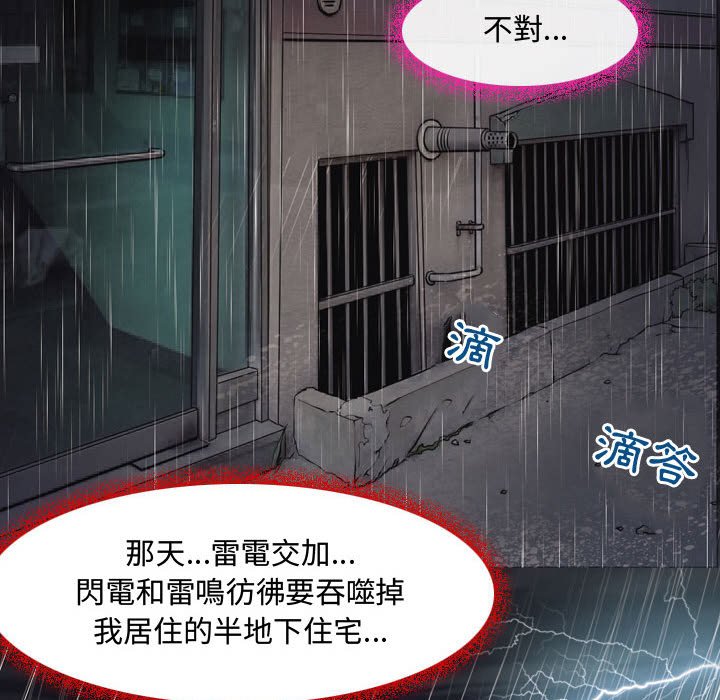 神之嗓音[h漫]韩漫全集-神之嗓音-第2章无删减无遮挡章节图片 