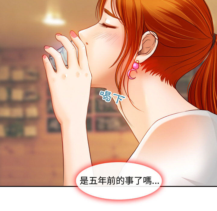 神之嗓音[h漫]韩漫全集-神之嗓音-第2章无删减无遮挡章节图片 