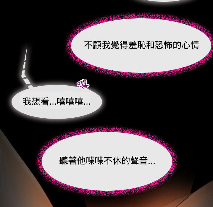 神之嗓音[h漫]韩漫全集-神之嗓音-第2章无删减无遮挡章节图片 