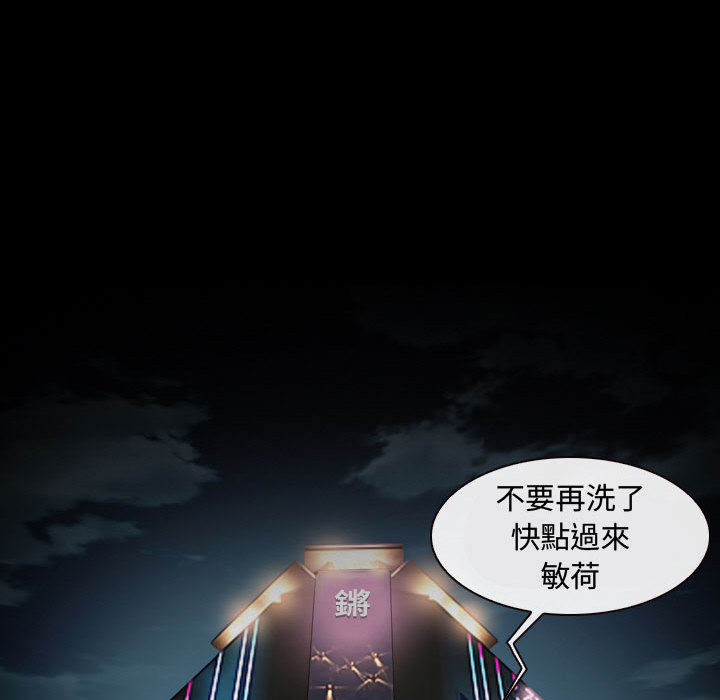 神之嗓音[h漫]韩漫全集-神之嗓音-第2章无删减无遮挡章节图片 