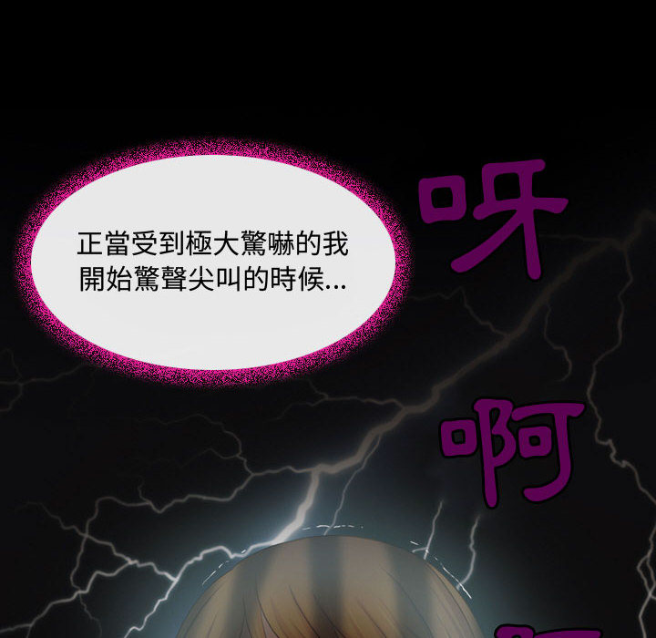 神之嗓音[h漫]韩漫全集-神之嗓音-第2章无删减无遮挡章节图片 