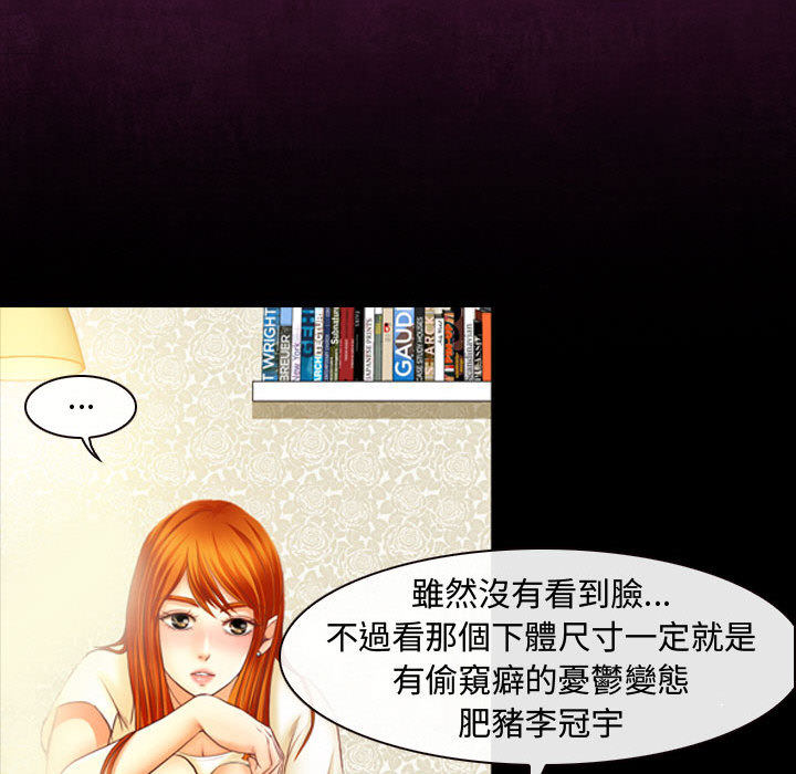神之嗓音[h漫]韩漫全集-神之嗓音-第2章无删减无遮挡章节图片 