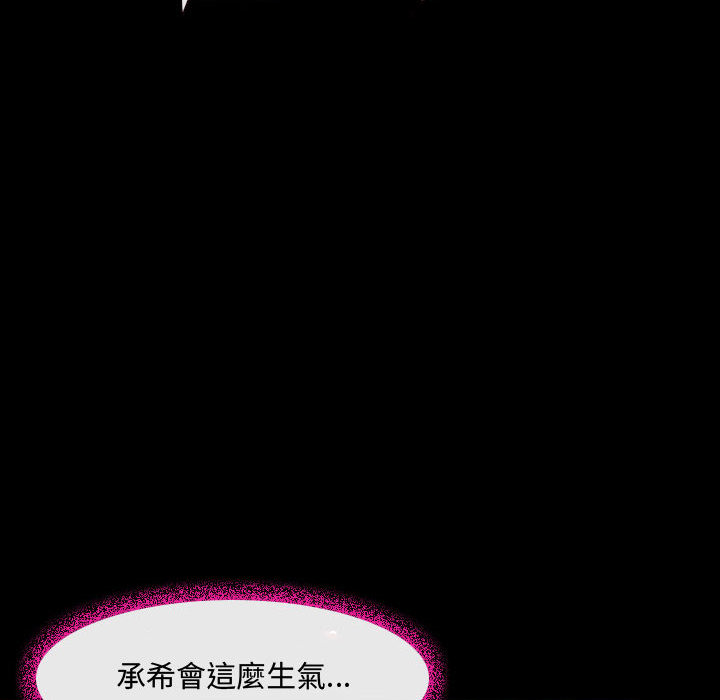 神之嗓音[h漫]韩漫全集-神之嗓音-第2章无删减无遮挡章节图片 