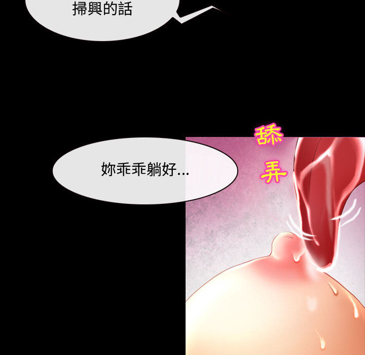 神之嗓音[h漫]韩漫全集-神之嗓音-第2章无删减无遮挡章节图片 