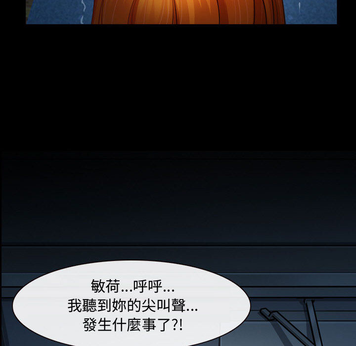 神之嗓音[h漫]韩漫全集-神之嗓音-第2章无删减无遮挡章节图片 
