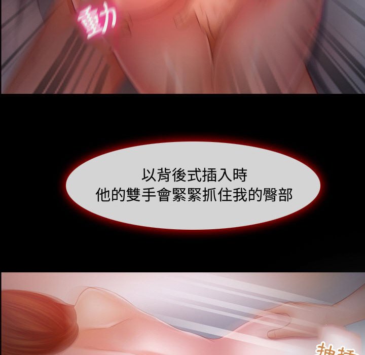 神之嗓音[h漫]韩漫全集-神之嗓音-第3章无删减无遮挡章节图片 