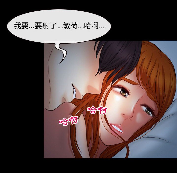 神之嗓音[h漫]韩漫全集-神之嗓音-第3章无删减无遮挡章节图片 