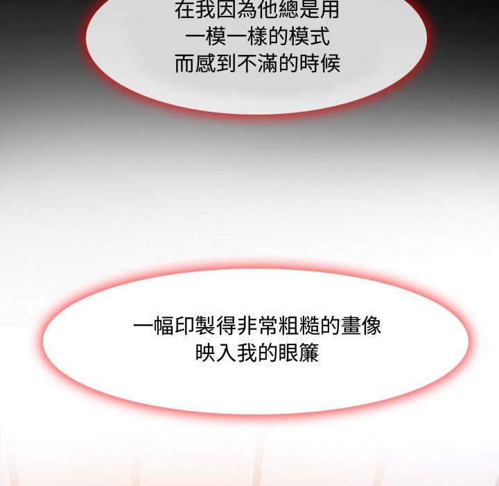 神之嗓音[h漫]韩漫全集-神之嗓音-第3章无删减无遮挡章节图片 