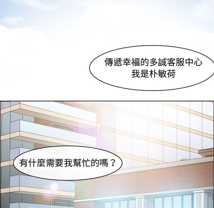 神之嗓音[h漫]韩漫全集-神之嗓音-第3章无删减无遮挡章节图片 