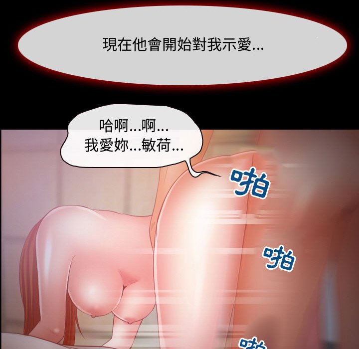神之嗓音[h漫]韩漫全集-神之嗓音-第3章无删减无遮挡章节图片 