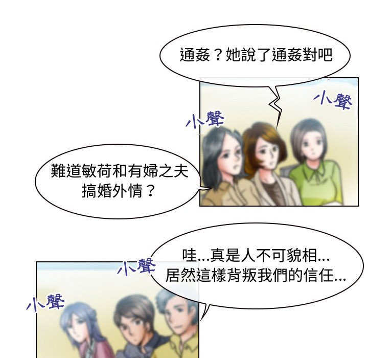 神之嗓音[h漫]韩漫全集-神之嗓音-第3章无删减无遮挡章节图片 
