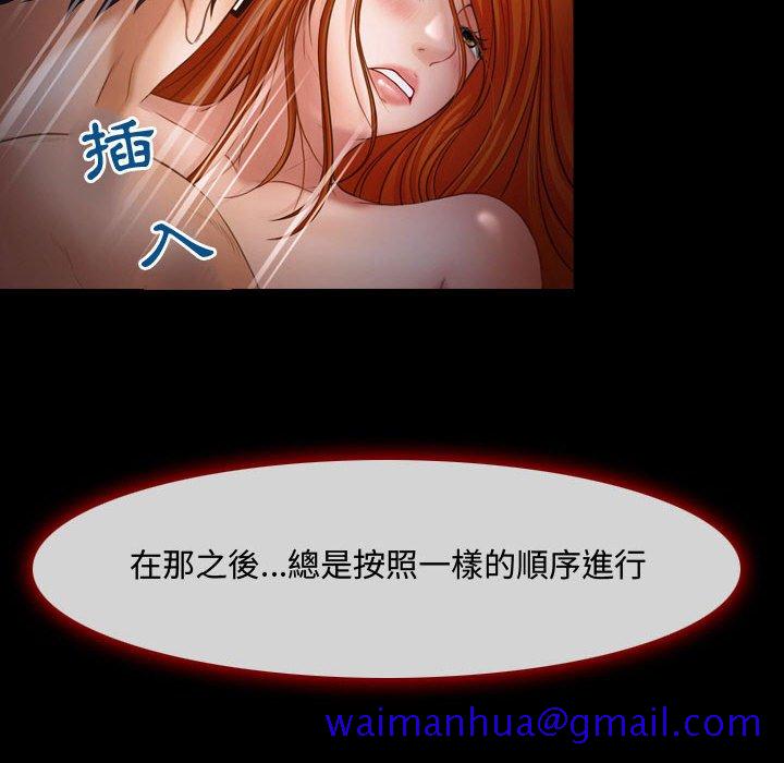 神之嗓音[h漫]韩漫全集-神之嗓音-第3章无删减无遮挡章节图片 