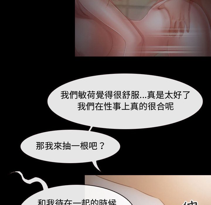 神之嗓音[h漫]韩漫全集-神之嗓音-第3章无删减无遮挡章节图片 