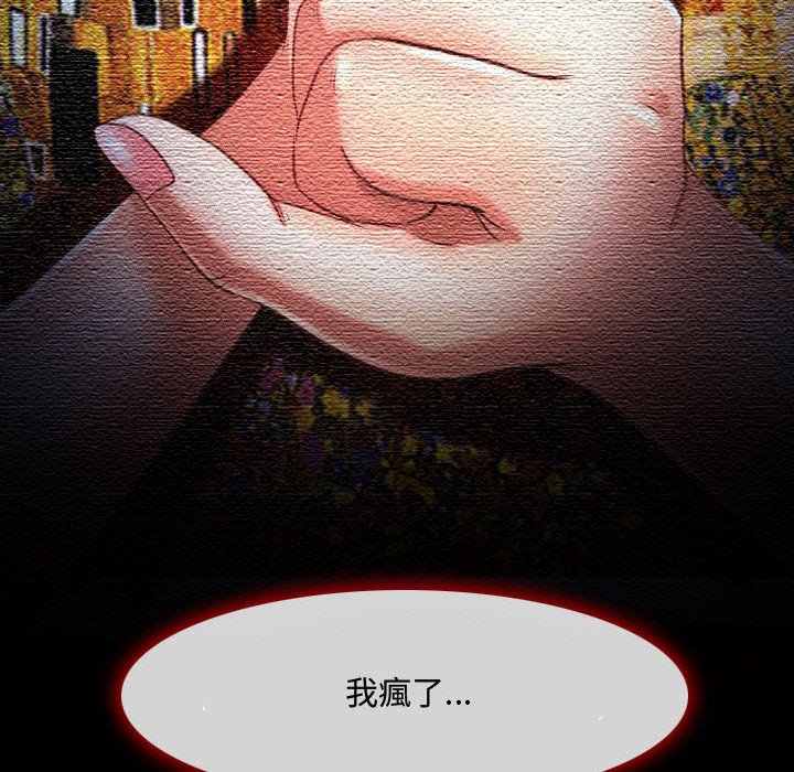 神之嗓音[h漫]韩漫全集-神之嗓音-第3章无删减无遮挡章节图片 