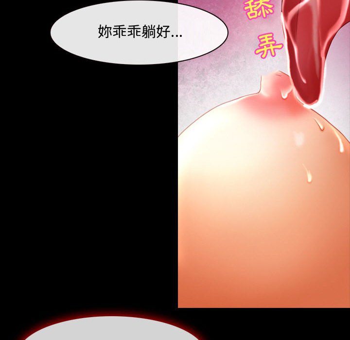 神之嗓音[h漫]韩漫全集-神之嗓音-第3章无删减无遮挡章节图片 