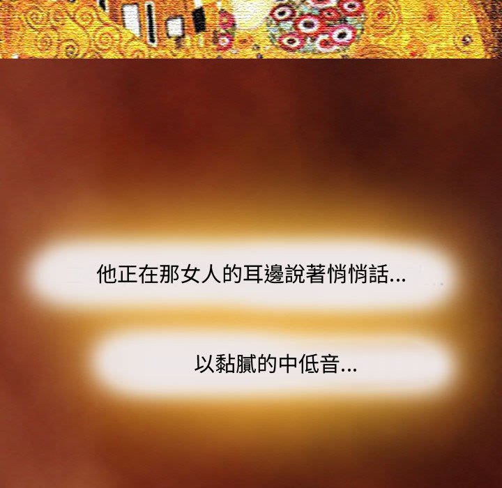 神之嗓音[h漫]韩漫全集-神之嗓音-第3章无删减无遮挡章节图片 