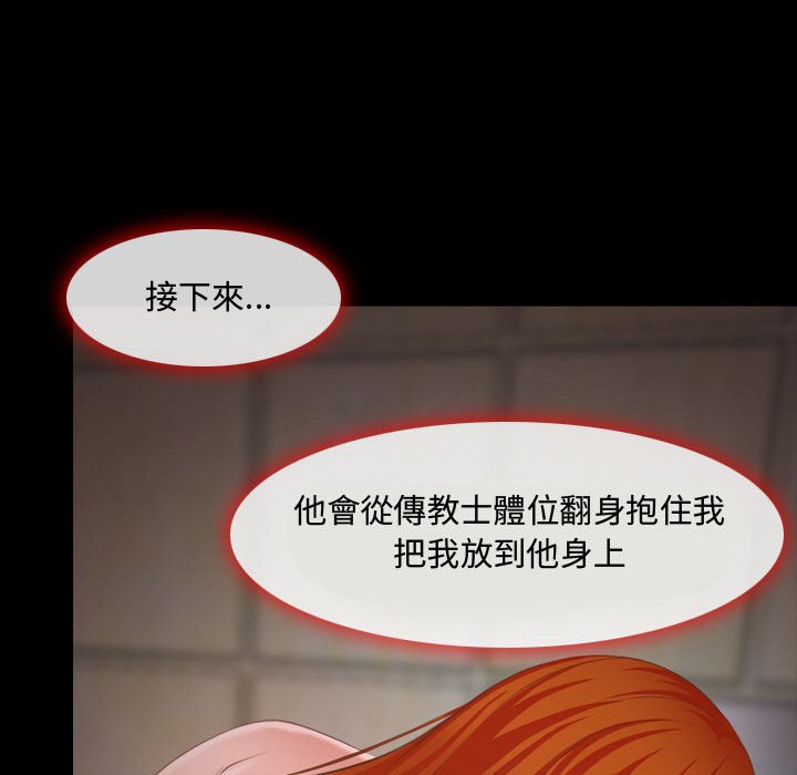 神之嗓音[h漫]韩漫全集-神之嗓音-第3章无删减无遮挡章节图片 