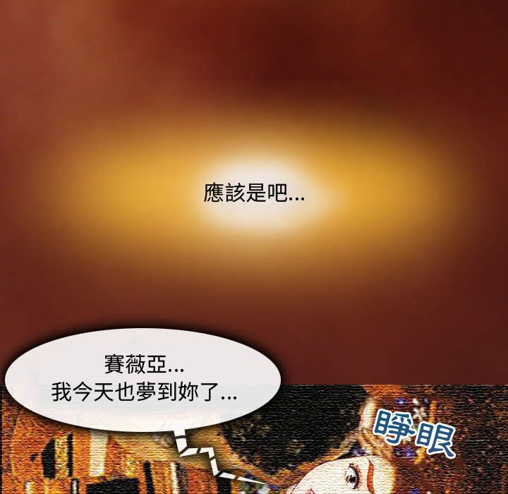 神之嗓音[h漫]韩漫全集-神之嗓音-第3章无删减无遮挡章节图片 