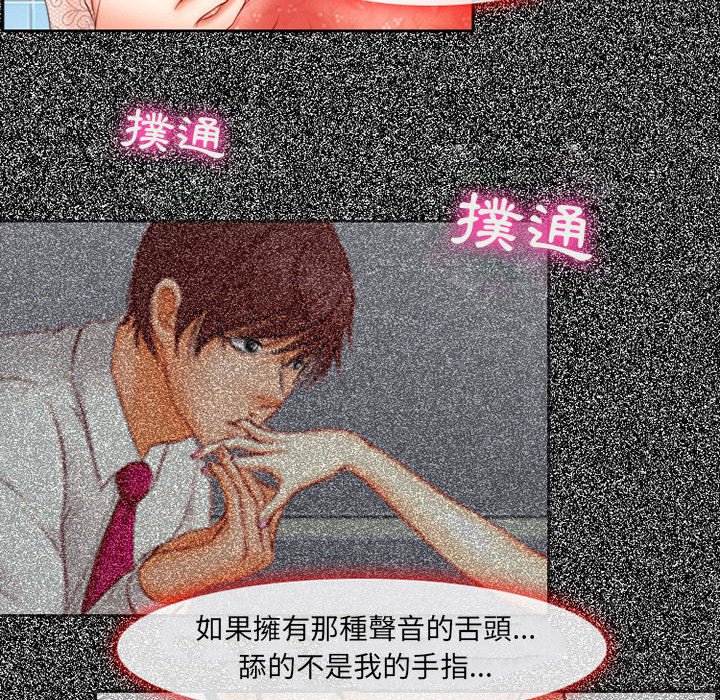 神之嗓音[h漫]韩漫全集-神之嗓音-第4章无删减无遮挡章节图片 