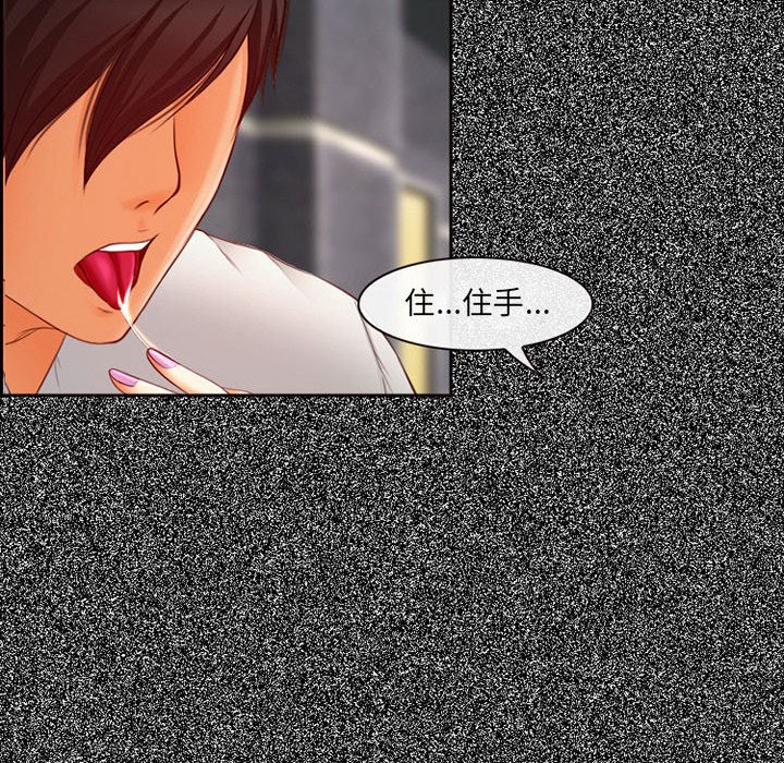 神之嗓音[h漫]韩漫全集-神之嗓音-第4章无删减无遮挡章节图片 