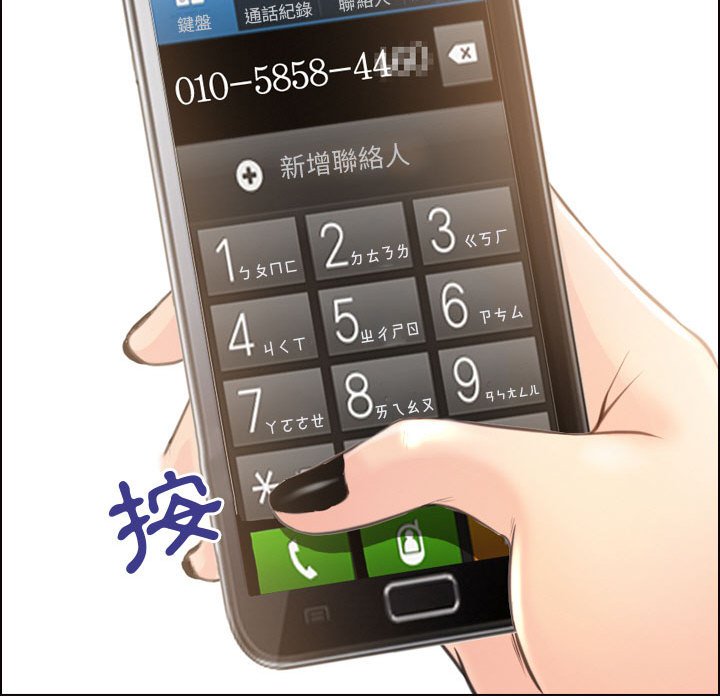 神之嗓音[h漫]韩漫全集-神之嗓音-第4章无删减无遮挡章节图片 