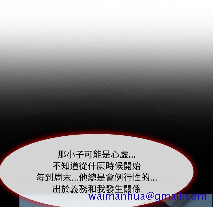 神之嗓音[h漫]韩漫全集-神之嗓音-第4章无删减无遮挡章节图片 