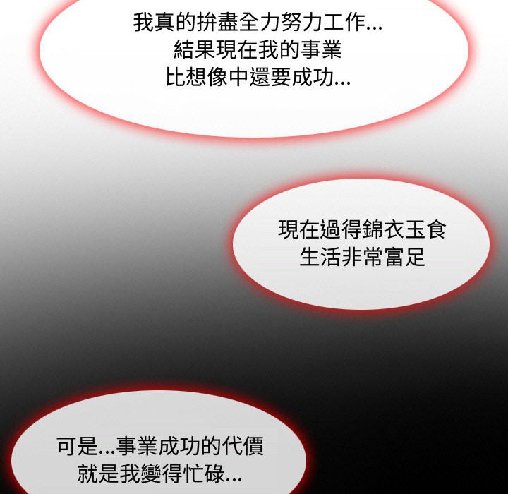神之嗓音[h漫]韩漫全集-神之嗓音-第4章无删减无遮挡章节图片 
