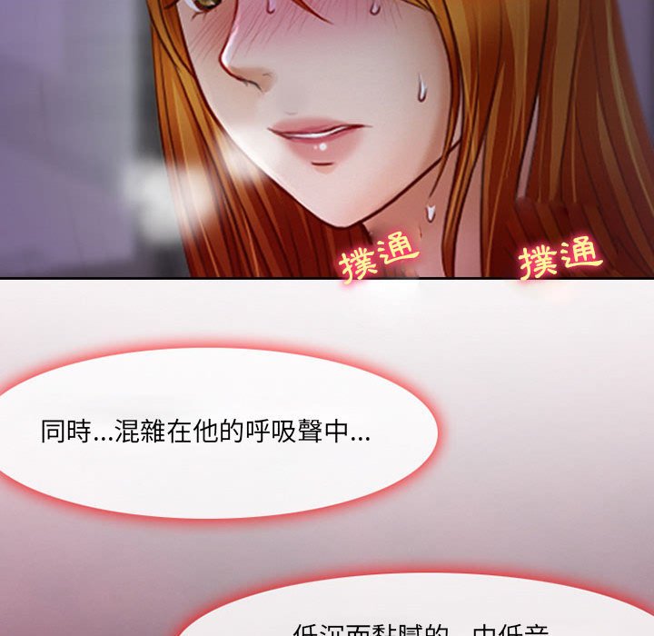 神之嗓音[h漫]韩漫全集-神之嗓音-第5章无删减无遮挡章节图片 