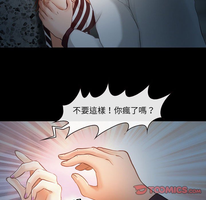 神之嗓音[h漫]韩漫全集-神之嗓音-第5章无删减无遮挡章节图片 