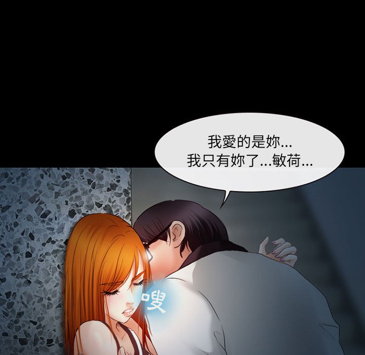 神之嗓音[h漫]韩漫全集-神之嗓音-第5章无删减无遮挡章节图片 