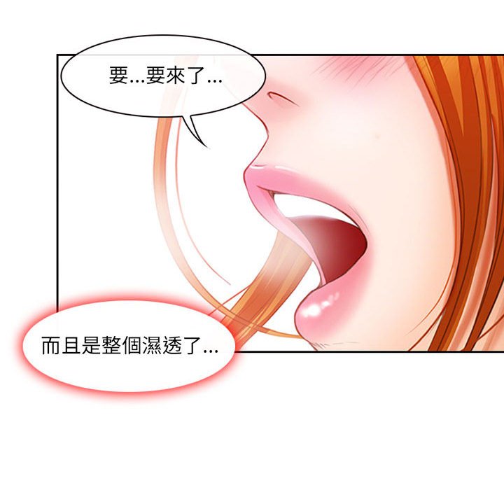 神之嗓音[h漫]韩漫全集-神之嗓音-第5章无删减无遮挡章节图片 