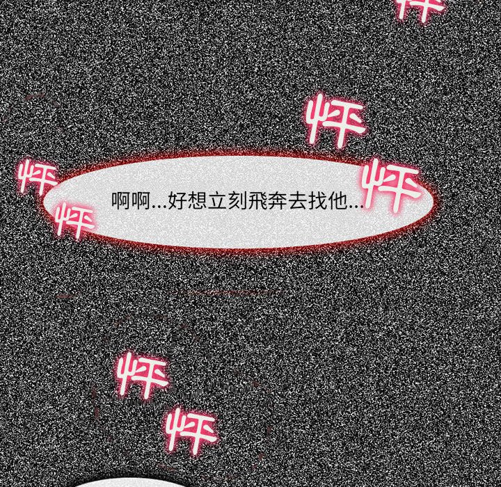 神之嗓音[h漫]韩漫全集-神之嗓音-第5章无删减无遮挡章节图片 