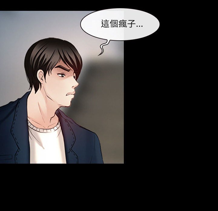 神之嗓音[h漫]韩漫全集-神之嗓音-第6章无删减无遮挡章节图片 