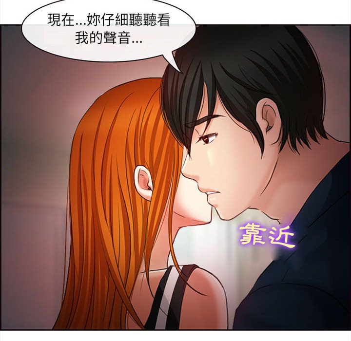 神之嗓音[h漫]韩漫全集-神之嗓音-第6章无删减无遮挡章节图片 