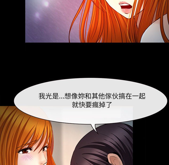 神之嗓音[h漫]韩漫全集-神之嗓音-第6章无删减无遮挡章节图片 