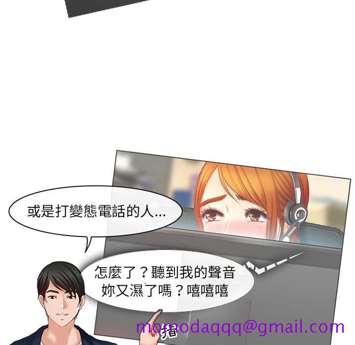 神之嗓音[h漫]韩漫全集-神之嗓音-第6章无删减无遮挡章节图片 