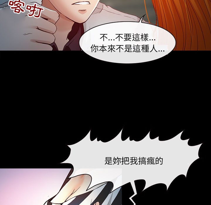 神之嗓音[h漫]韩漫全集-神之嗓音-第6章无删减无遮挡章节图片 