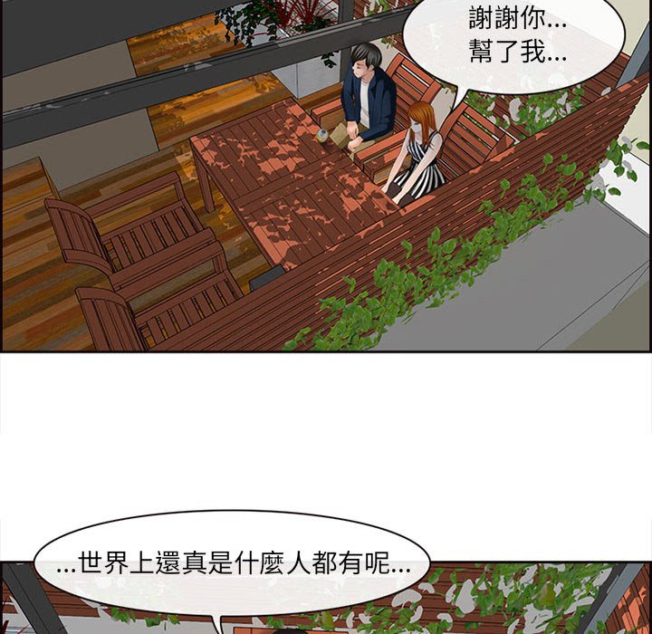 神之嗓音[h漫]韩漫全集-神之嗓音-第6章无删减无遮挡章节图片 