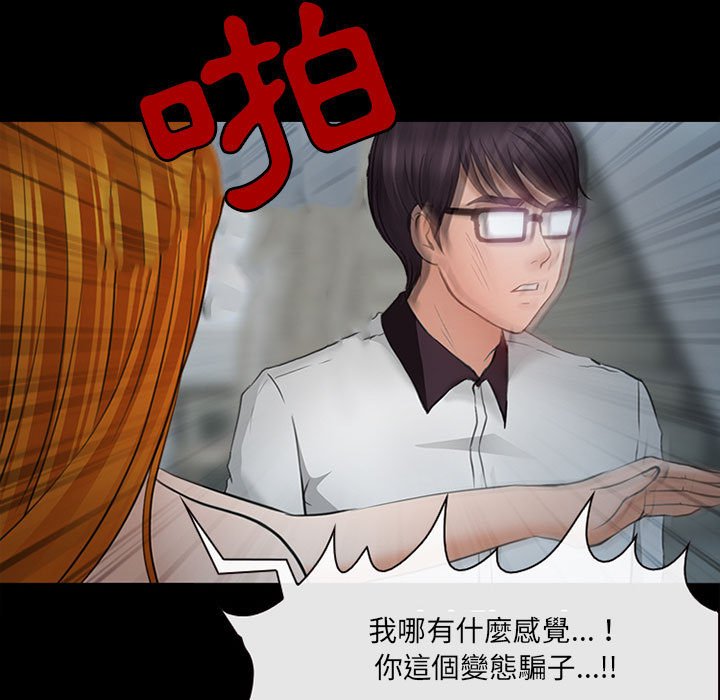 神之嗓音[h漫]韩漫全集-神之嗓音-第6章无删减无遮挡章节图片 