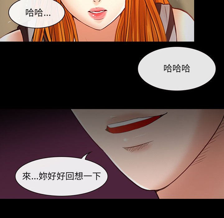 神之嗓音[h漫]韩漫全集-神之嗓音-第7章无删减无遮挡章节图片 