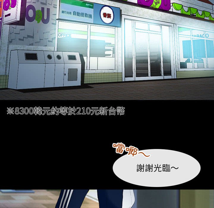 神之嗓音[h漫]韩漫全集-神之嗓音-第7章无删减无遮挡章节图片 
