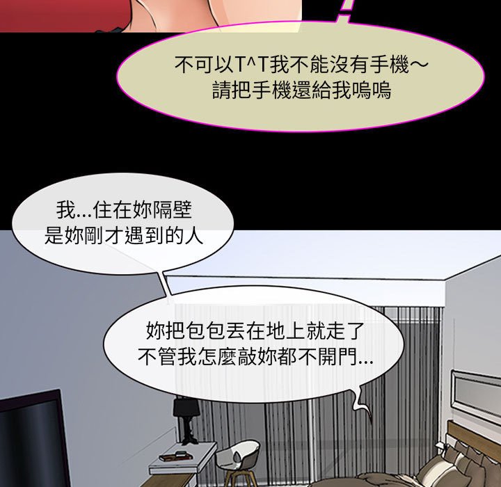 神之嗓音[h漫]韩漫全集-神之嗓音-第7章无删减无遮挡章节图片 