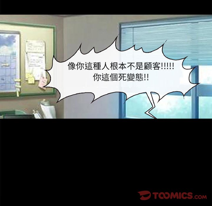 神之嗓音[h漫]韩漫全集-神之嗓音-第9章无删减无遮挡章节图片 