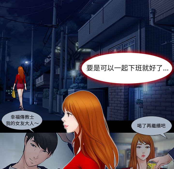 神之嗓音[h漫]韩漫全集-神之嗓音-第9章无删减无遮挡章节图片 