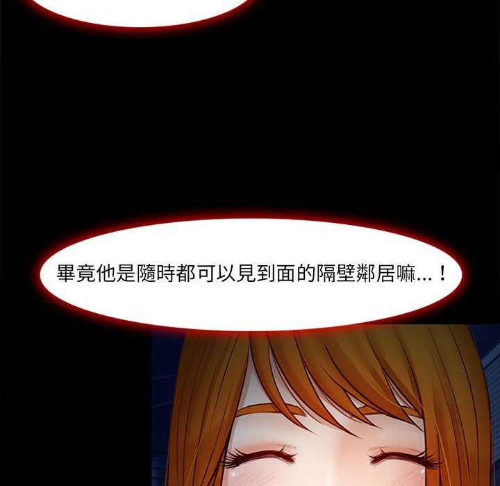 神之嗓音[h漫]韩漫全集-神之嗓音-第9章无删减无遮挡章节图片 