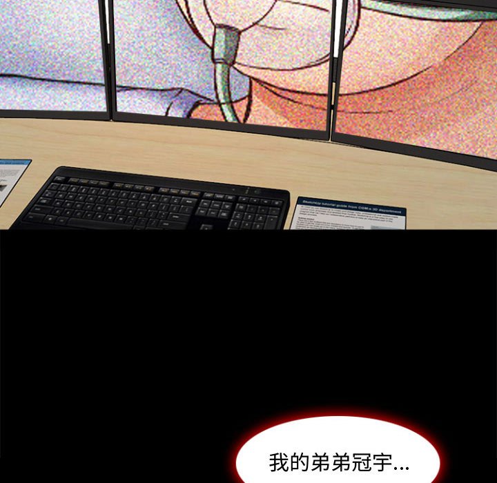 神之嗓音[h漫]韩漫全集-神之嗓音-第11章无删减无遮挡章节图片 
