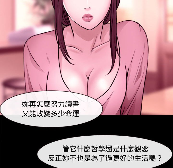 神之嗓音[h漫]韩漫全集-神之嗓音-第11章无删减无遮挡章节图片 
