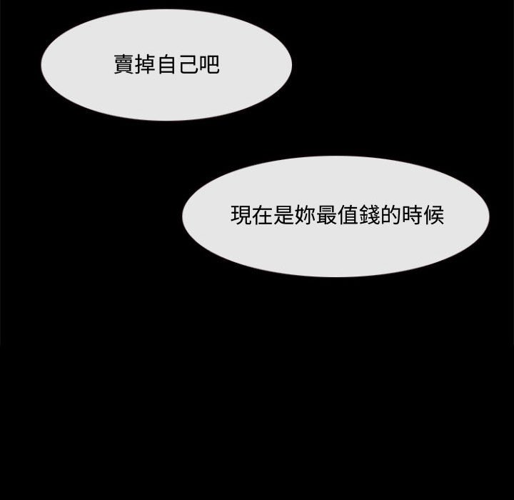 神之嗓音[h漫]韩漫全集-神之嗓音-第11章无删减无遮挡章节图片 